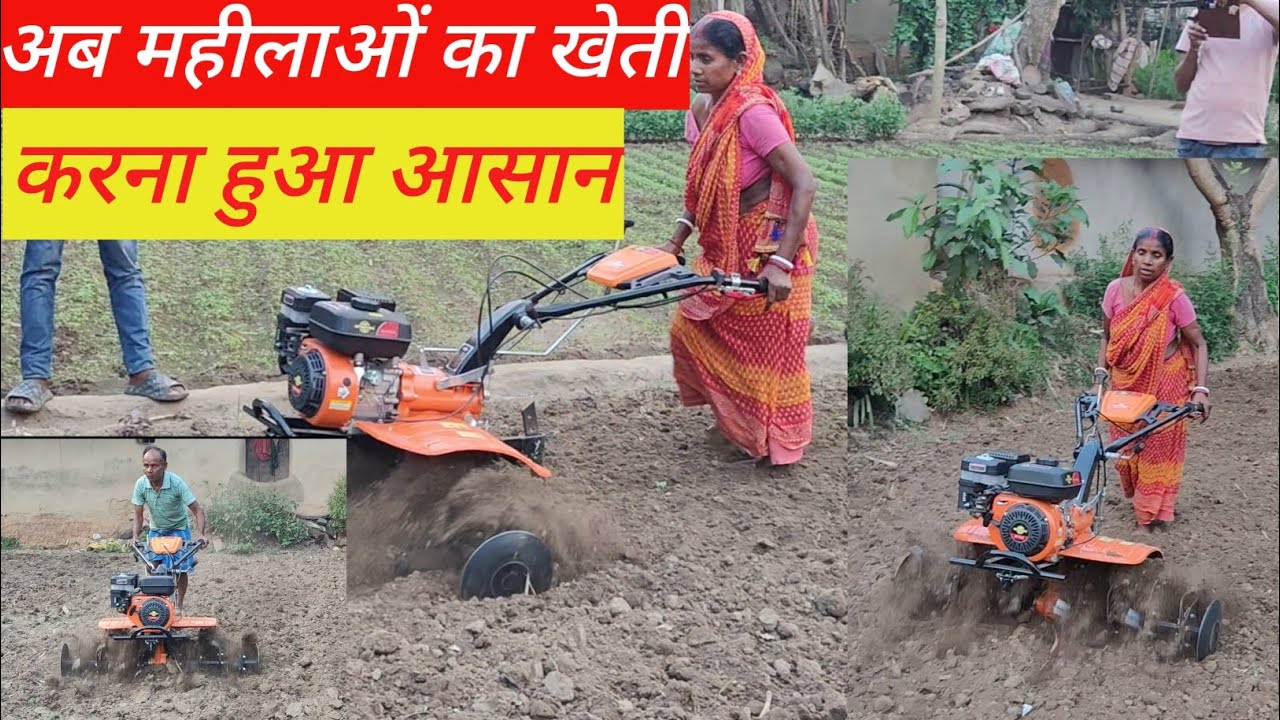 आखिर महीला क्यों चलाती है power weeder || power tiller || #power_tiller_engine #farming #powerweeder
