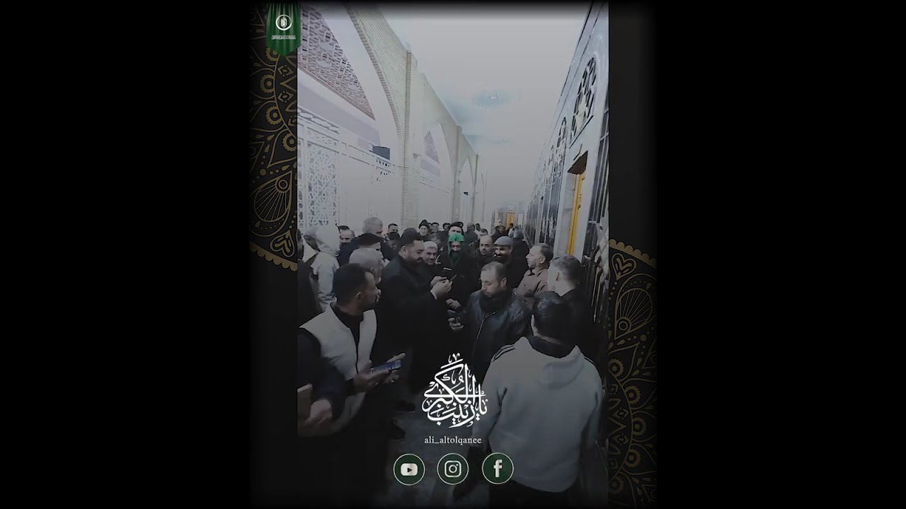 لقاء المؤمنين عند الخروج من حرم السيدة زينب الحوراء{عليها السلام}