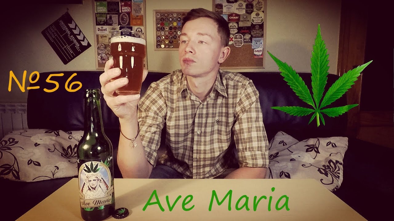 Обзор пиво Ave Maria крафт с марихуаной №56 (+18)