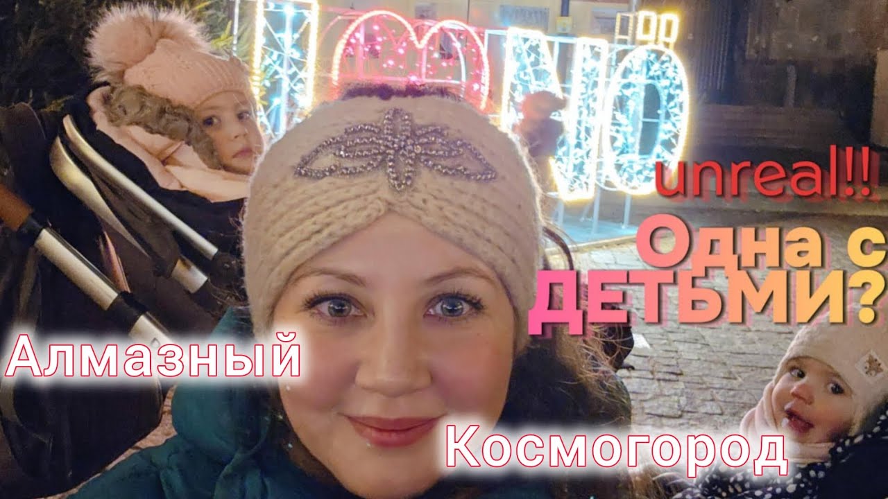 Сказочный Нёрдлинген и не очень сказочный путь назад. С детьмии на электричке в алмазный город.