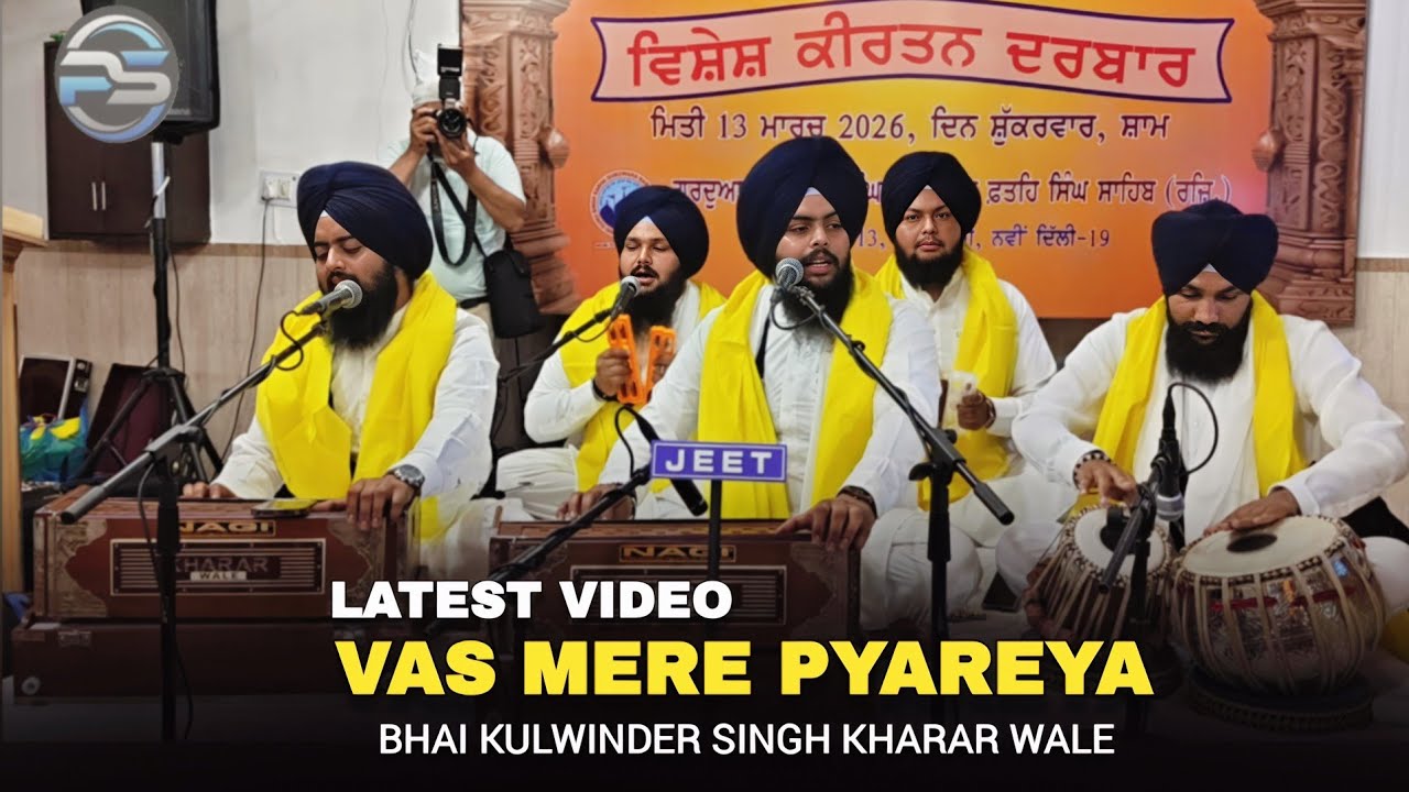 Latest Video // VAS MERE PYAREYA // BHAI KULWINDER SINGH KHARAR WALE 