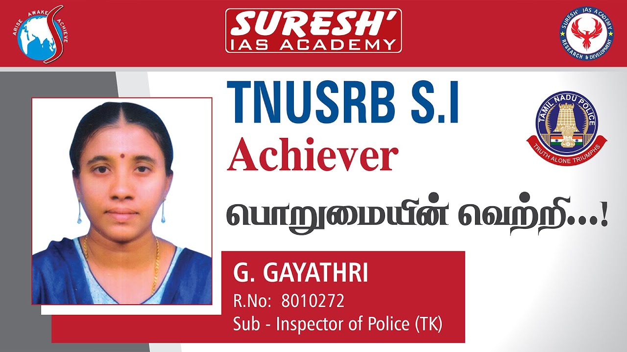 TNUSRB | Achiever Speech | Gayathri | Sub Inspector of Police | Suresh IAS Academy