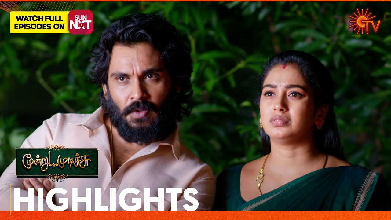 Moondru Mudichu - Highlights | 14 Jan 2026 | Tamil Serial | Sun TV