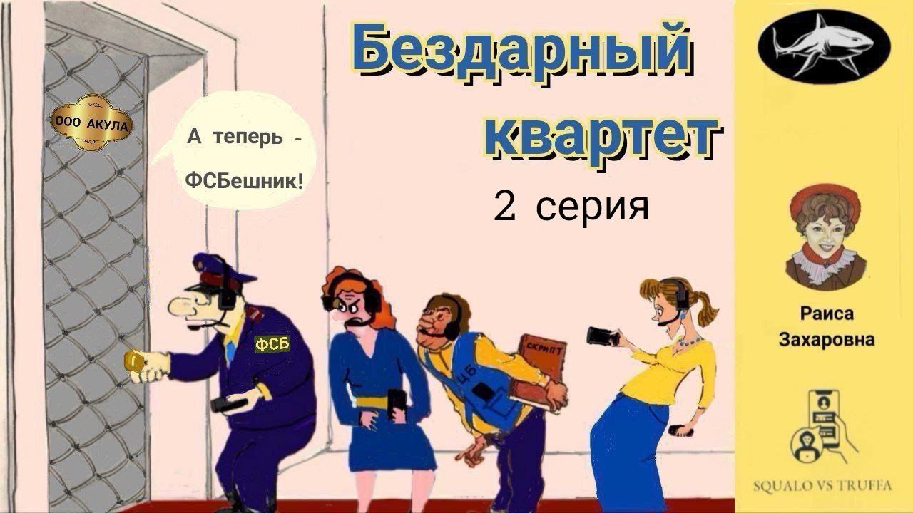 Телефонное мошенничество. Автор - Раиса Захаровна.