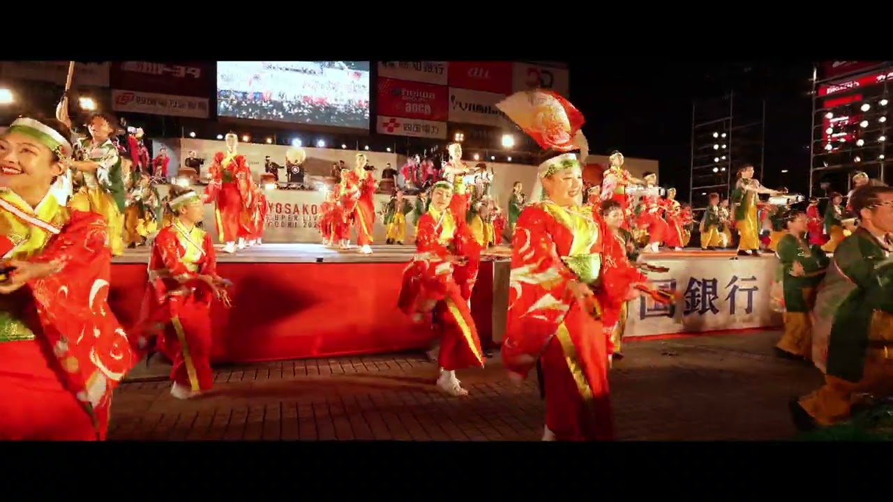 【 よさこい祭り 後夜祭 】祭屋よさこい踊り子隊 中央公園 2023年8月12日 4K