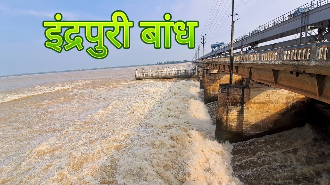 Indrapuri barrage | dekhia kaise Pani store hota hai | @localinfobyts