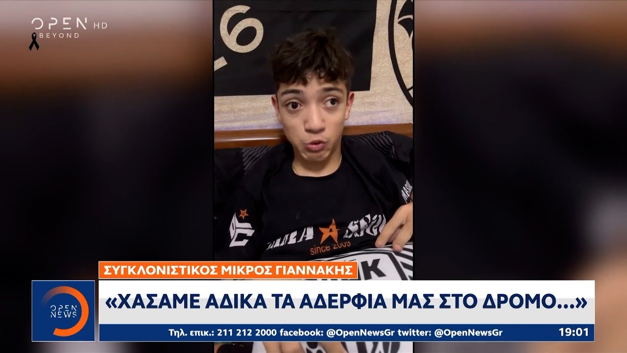 Συγκίνησε με τα λόγια αγάπης για την βαριά απώλεια  ο Γιάννης Παπαστεφανάκης | OPEN TV