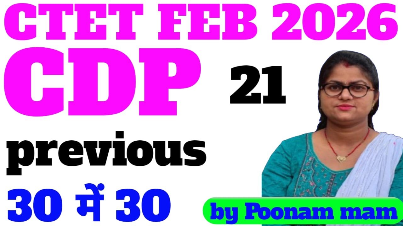 CTET 2026 CDP  Class21 | 120 Previous Year Questions (PYQs) | Paper 1 & 2 | Poonam Mam