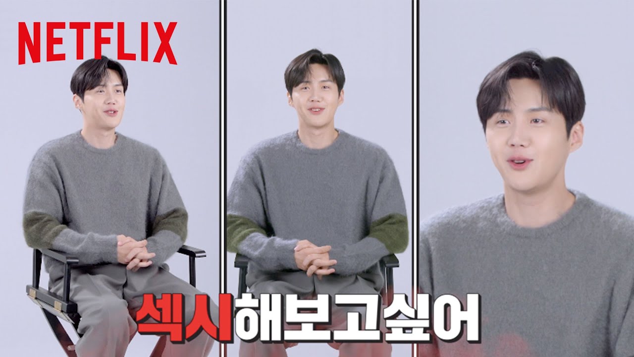 지평앓이의 최종판, 김선호 키워드 인터뷰 풀버전