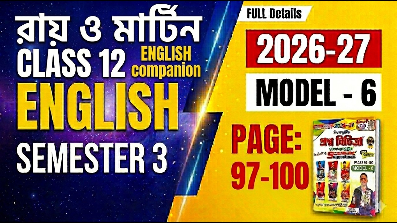 Class 12 English Semester 3 Ray & Martin 2026-27 | Model 6 | Page 97-100 With Full details Solution