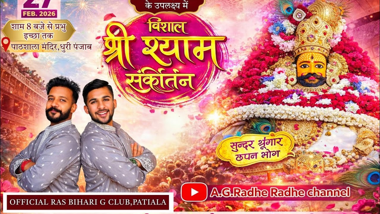 तुम इतने दिन कहां रहे || official Rasbiharigclub ||