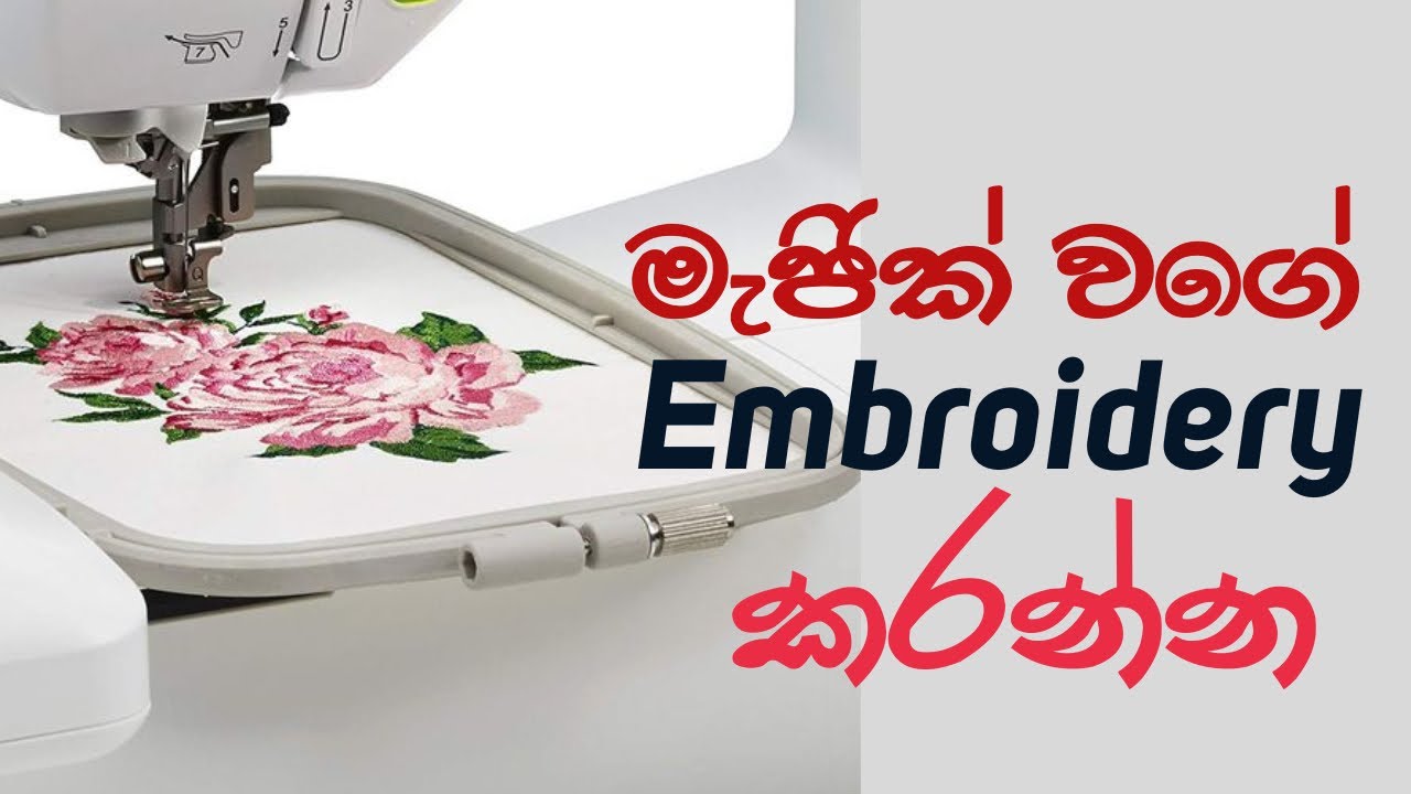 Best Embroidery Machine for Beginners