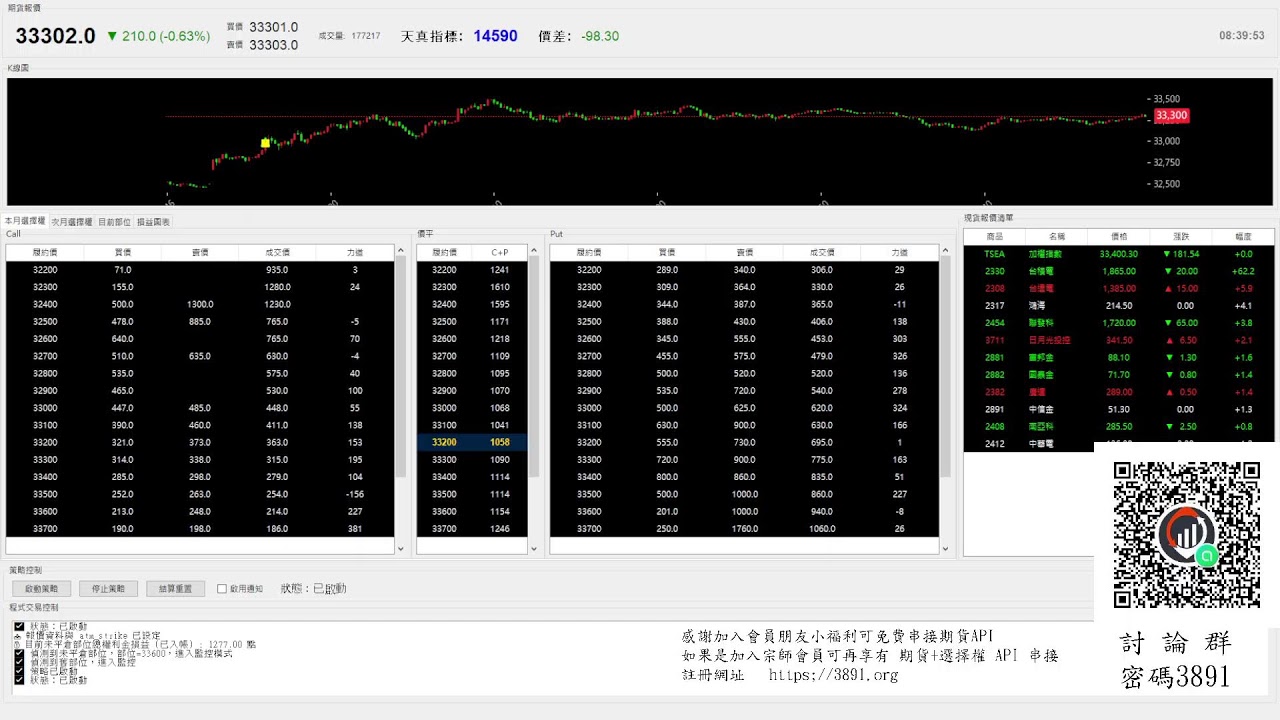 【天真選擇權】 2026-0313-程式交易-python-api-盤中實況-