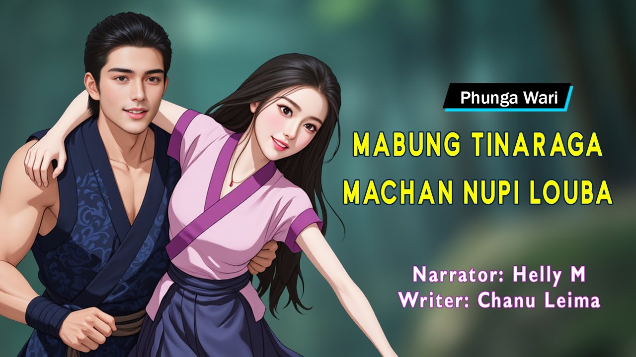 Mabung Tinaraga Machan Nupi Louba || Manipuri Phunga Wari || Helly Maisnam🎤 || Chanu Leima✍️