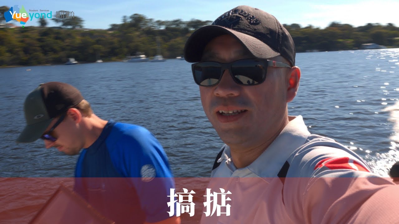 在澳大利亚买二手车二手船的经历 | 人生中很多思考也许都可以这么做