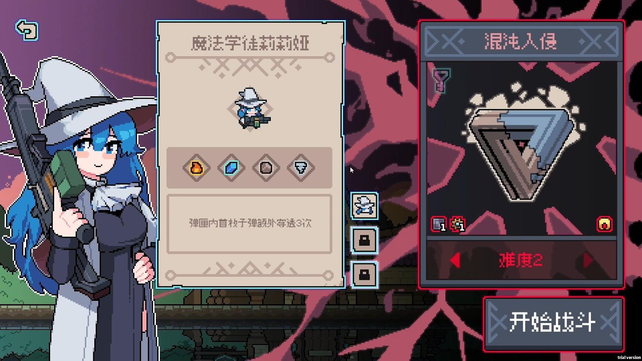 【奥术扳机 Demo】枪械魔法，附魔子弹（肉鸽+构筑）
