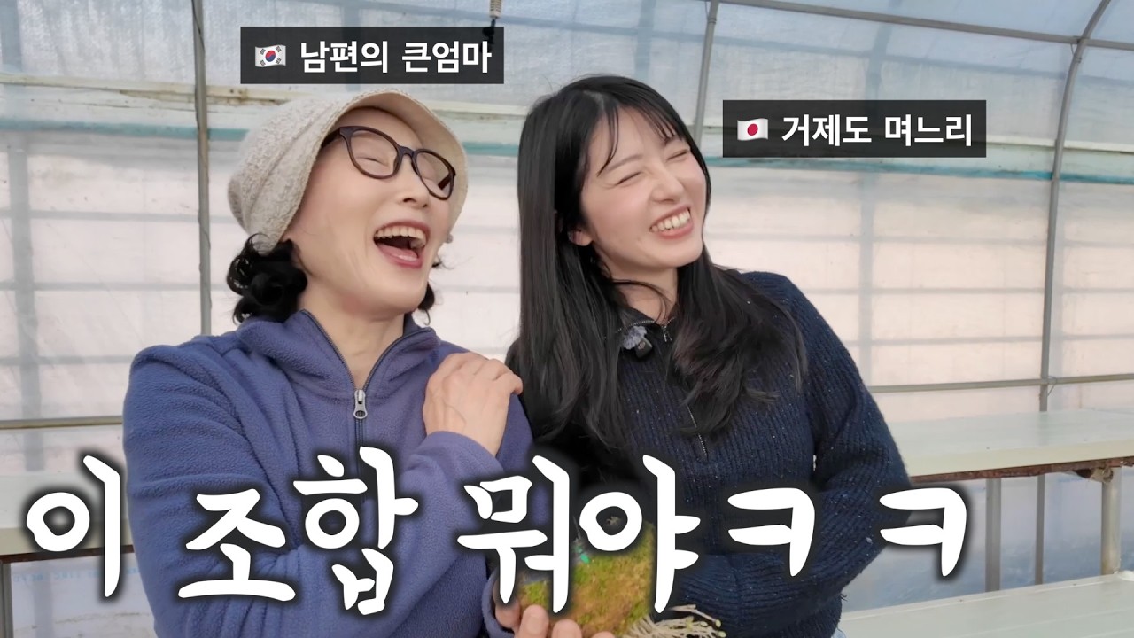 일본인 아내가 느낀 한국 가족의 따뜻함 ... [한일부부]