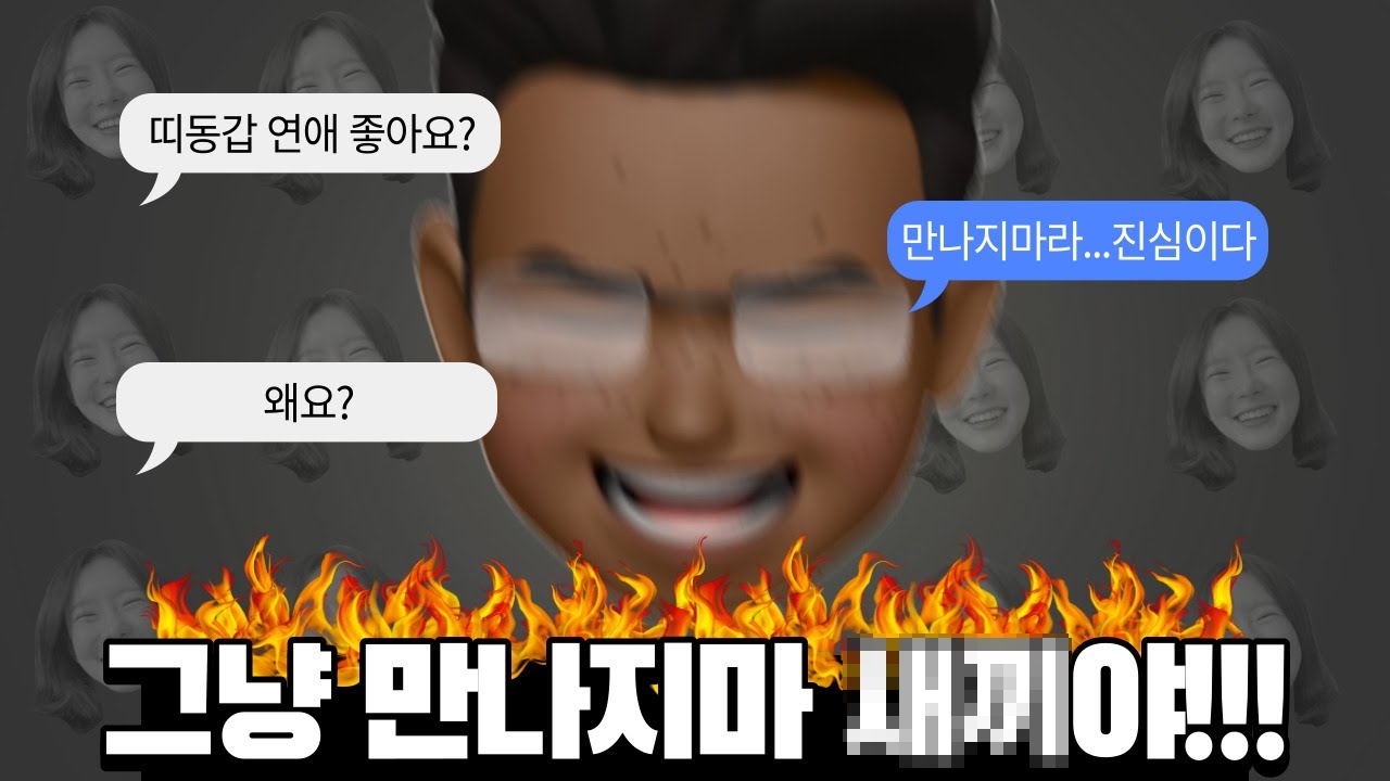 어린 여자친구 만나면 도둑놈이라고?  연상남 입장에서 나이 차이 많이나는 연애 단점