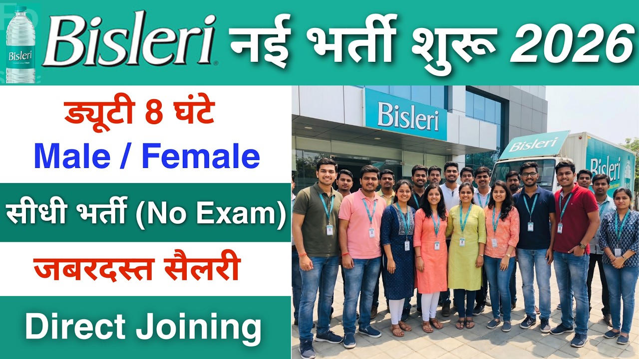 Bisleri Recruitment 2026 || Private company job vacancy 2026