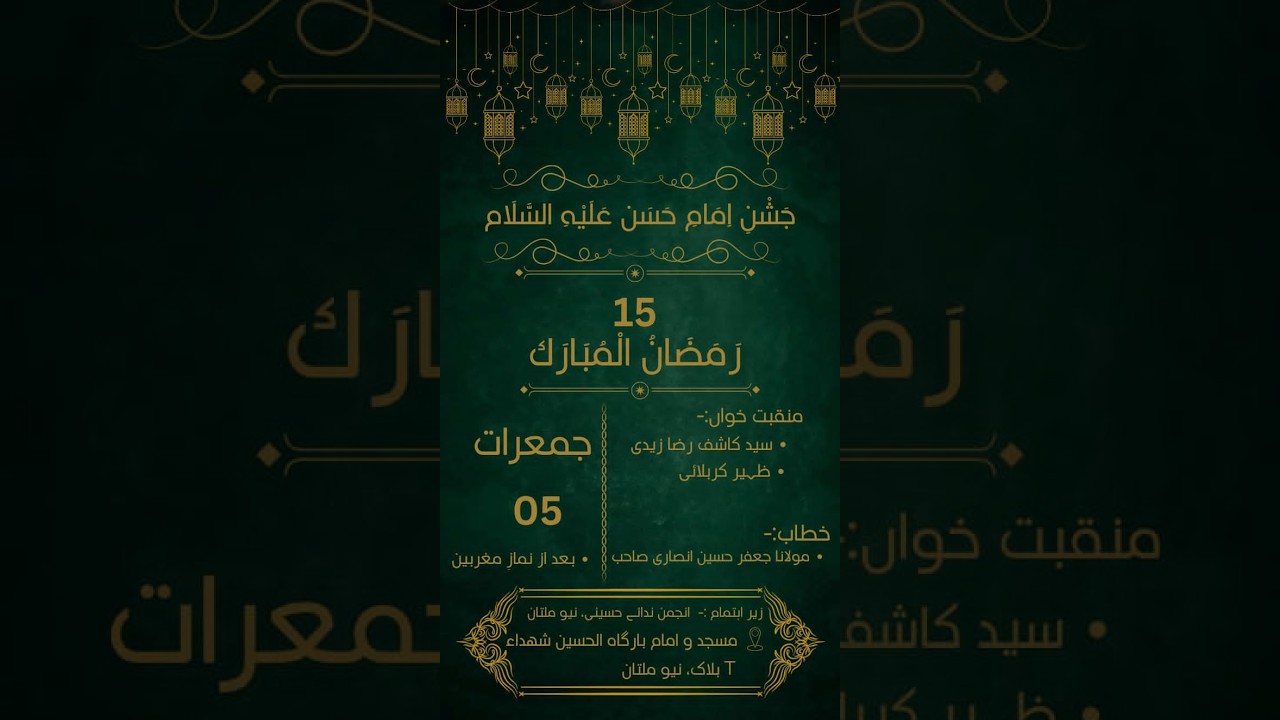 Live Jashan 15 Ramzan 2025 Imam Bargah Al Hussain as T Block New Multan