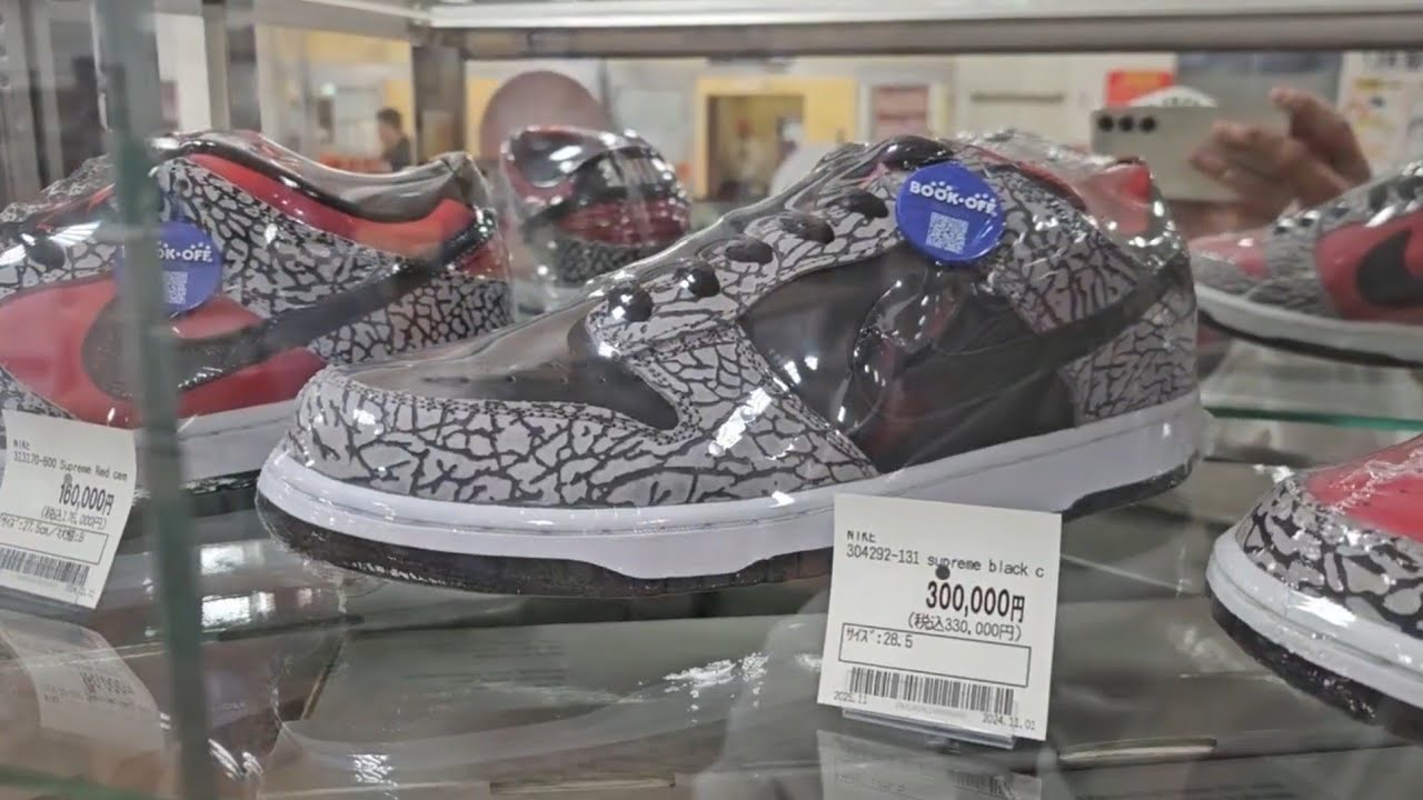 400K Yen Nike shoes @ Book Off Super Bazaar Kawasaki