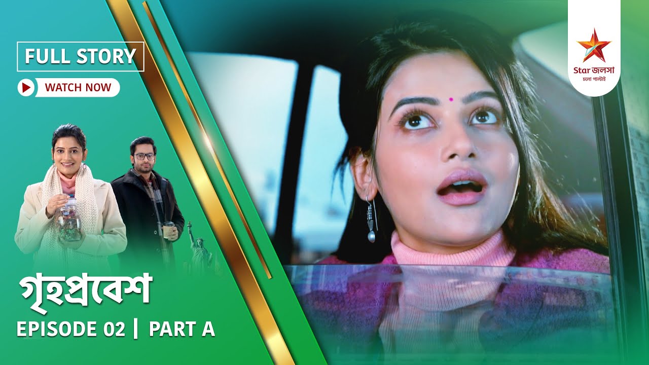 Full Story | Grihoprobesh | Episode 2 | Part A