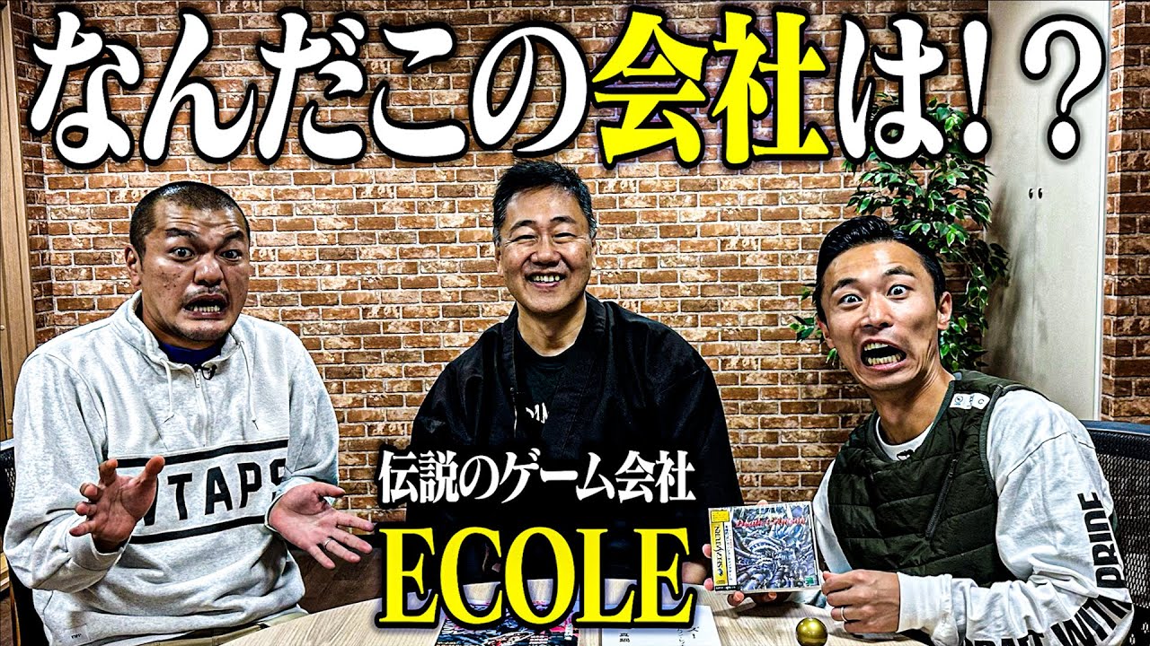【日本初？】デスクリムゾンを作ったECOLEにカミナリが潜入！エコール真鍋社長独占インタビュー【前編】