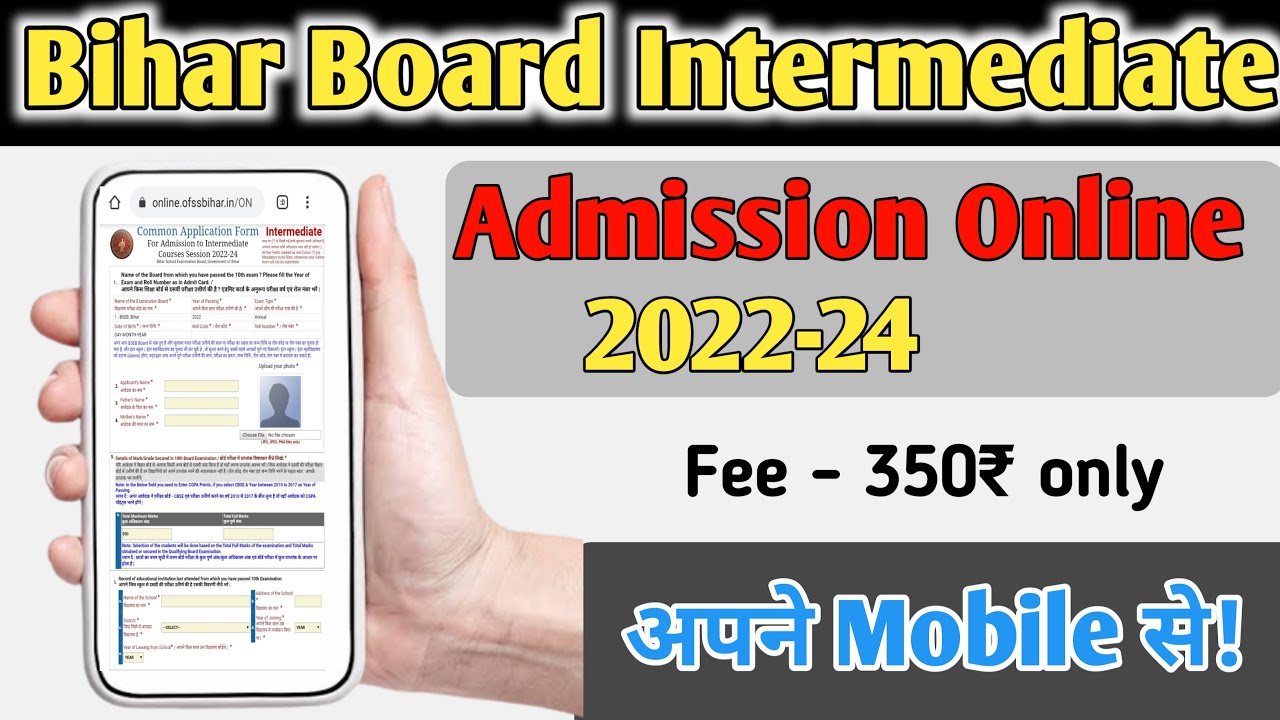 how to fill 11th admission form 2022 | bseb inter admission 2022 | ofss bihar