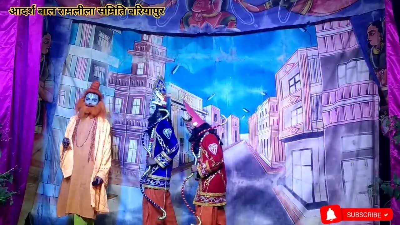 विश्वामित्र जी राम और लक्ष्मण के साथ पहुँचे जनकपुर || सीता स्वयंवर || धनुष यज्ञ || सीता फुलवारी ||