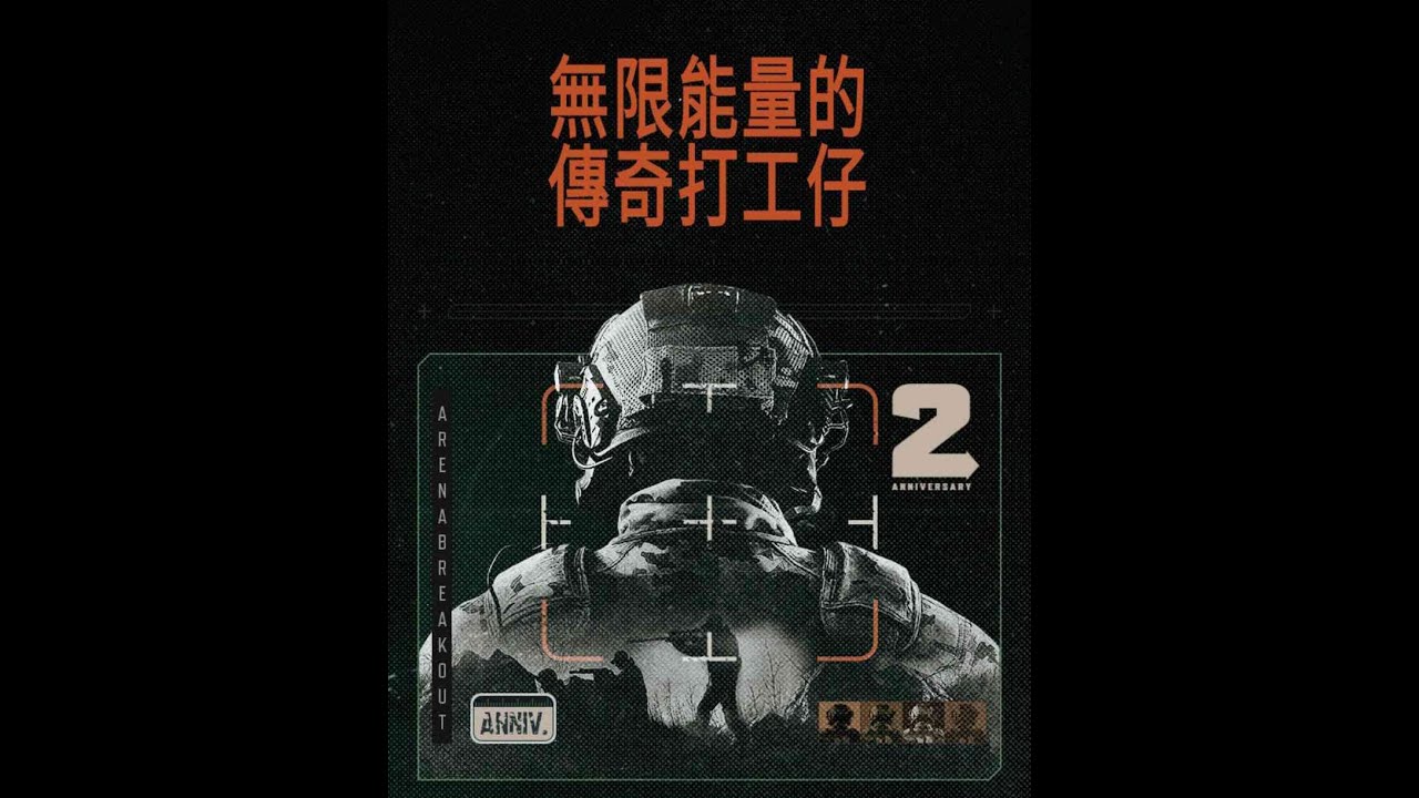 （直播）深夜三傻 easy money? #三角洲行動