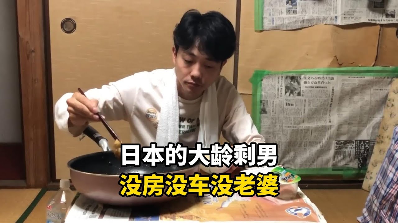日本没房没车没老婆的大龄剩男，被社会淘汰后只能回农村生活，夜生活有多苦逼？#国外生活 #记录生活 #生活日常