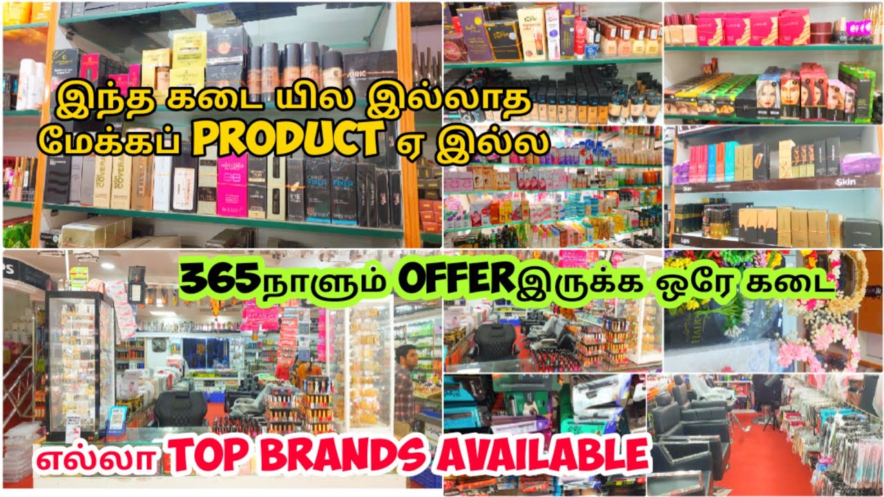 Beauty Products A to Z எல்லாம் இந்த கடையில இருக்கு wholesale விலையில் //Makeup products