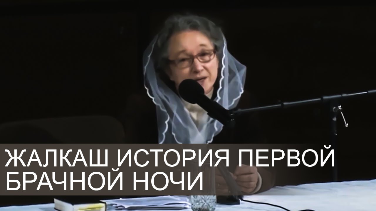 Жалкая история ПЕРВОЙ БРАЧНОЙ НОЧИ (будущие мужья, учитесь на ошибок других) - Людмила Плетт