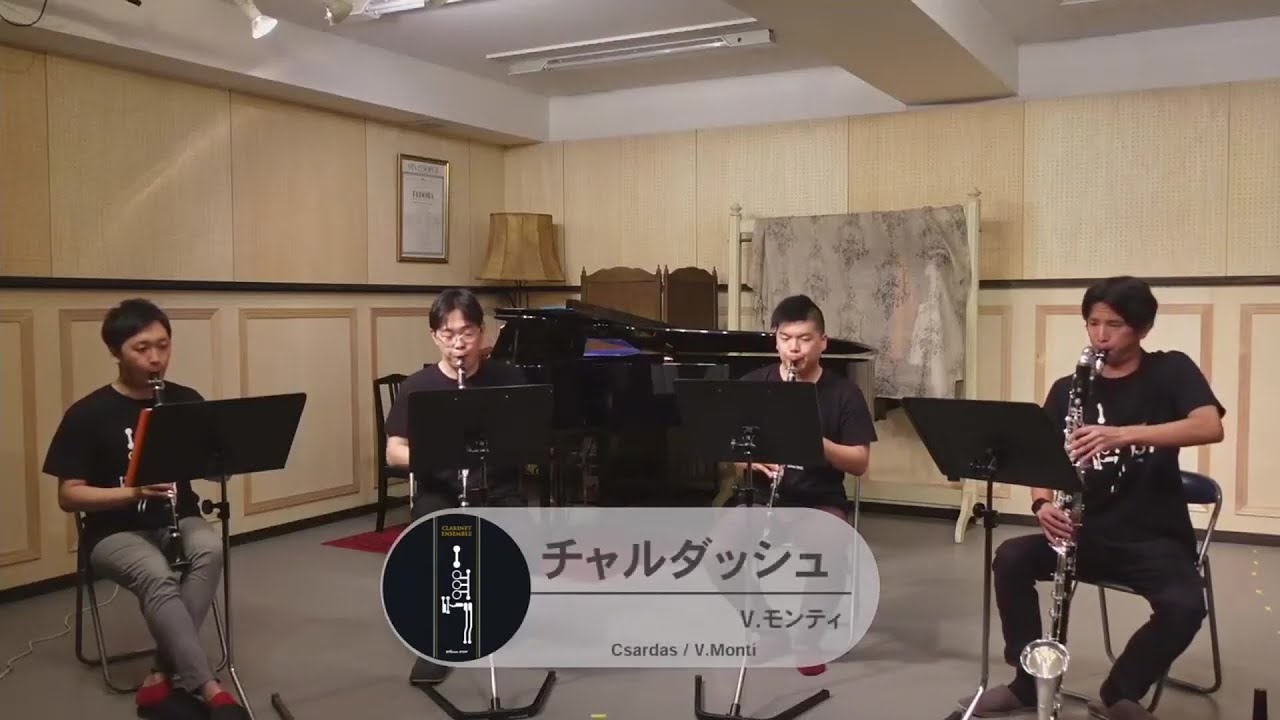 チャルダッシュ/クラリネット4重奏【Clarinet Ensemble 137 First Live】