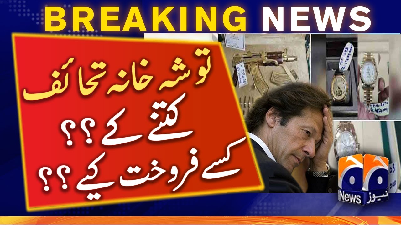 Toshakhana gifts: Imran Khan sold three watches to local dealer | Geo News