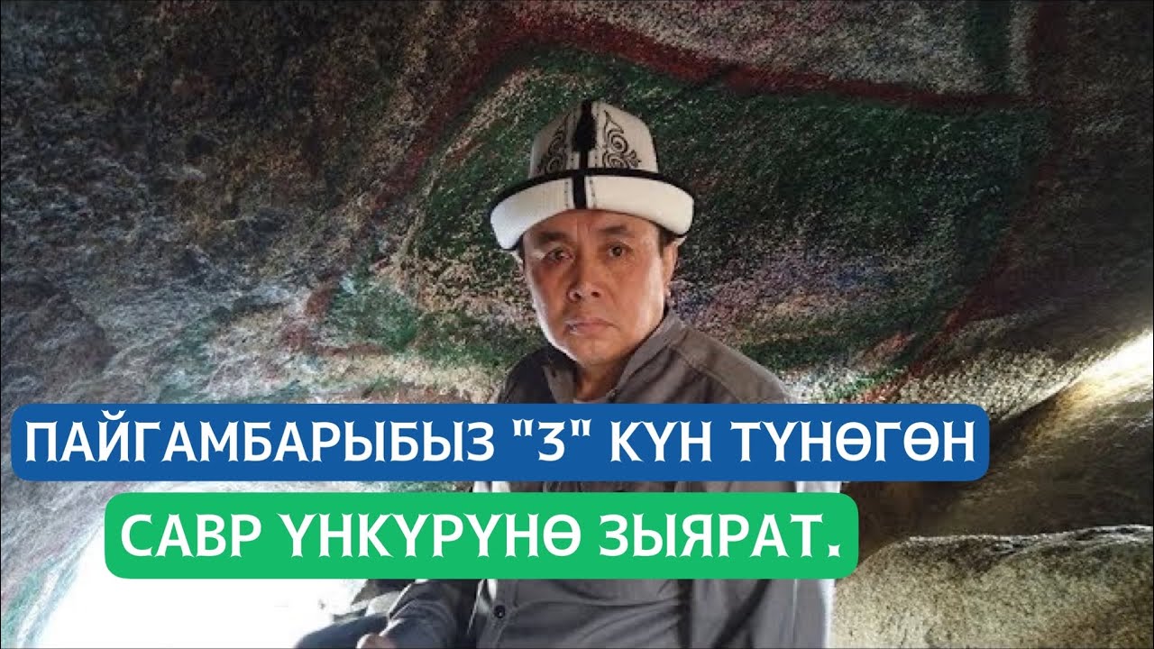 Пайгамбарыбыз 