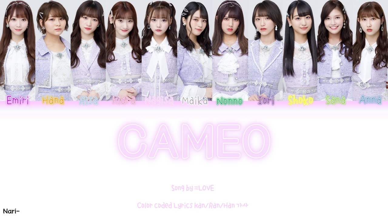 =LOVE(イコールラブ) -「Cameo」Lyrics (이코러브-Cameo 가사)  [Color coded lyrics Kan/Rom/Han/가사]