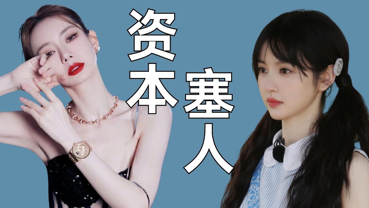 筹备初期被唱衰，第二季靠嘉宾爆火，现在却被资本强行塞人，为啥这么多人抵制《女推》加新人？#戚薇 #田曦薇 #李雪琴 #女子推理社