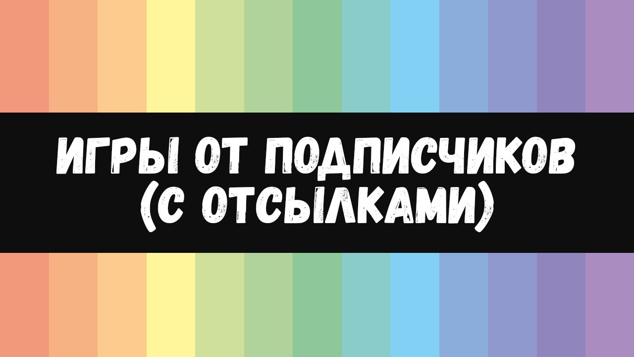 Долгожданные игры от подписчиков в Pocket Code