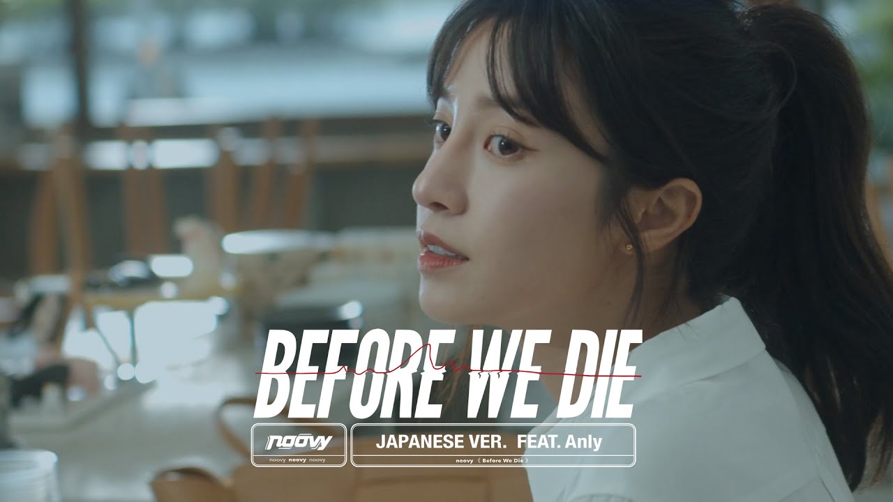 noovy《Before We Die》Japanese ver. / feat. Anly Official Music Video