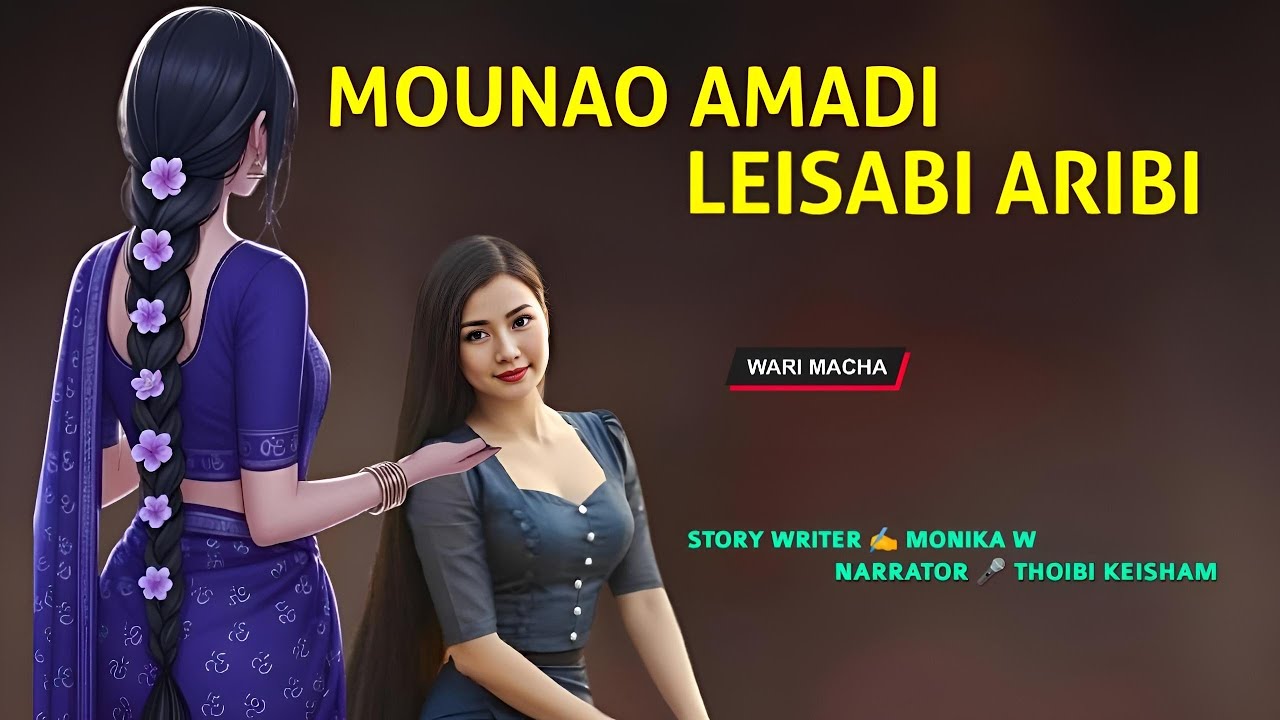 Mounao Amadi Leisabi Aribi || Manipuri Wari Macha || Record 🎤 Thoibi Keisham || Story ✍️ Monika W 
