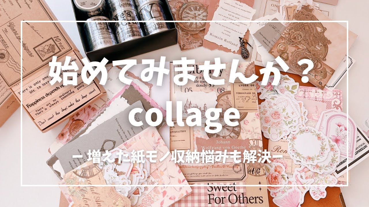 増えた紙モノ収納&collage おすすめ品紹介