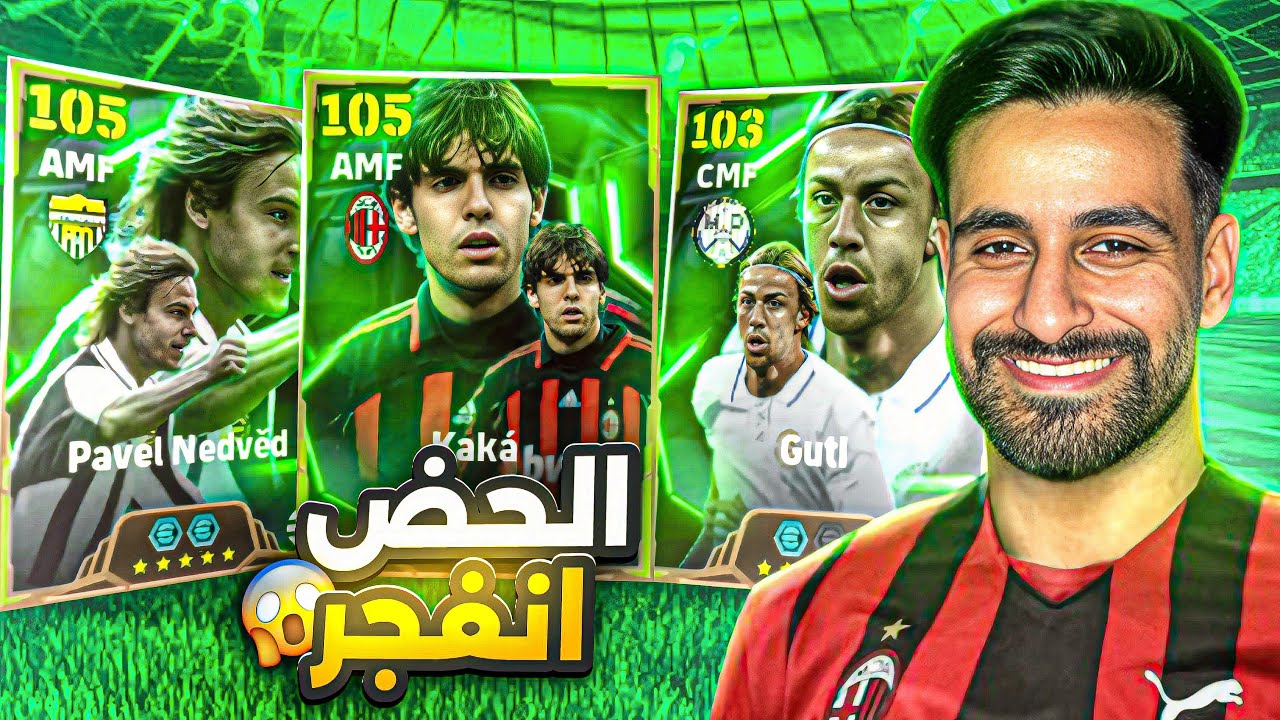 تفتيح البكج الجديد ! ولعبت ضد لاعب مصنف بتوب !! eFootball 25