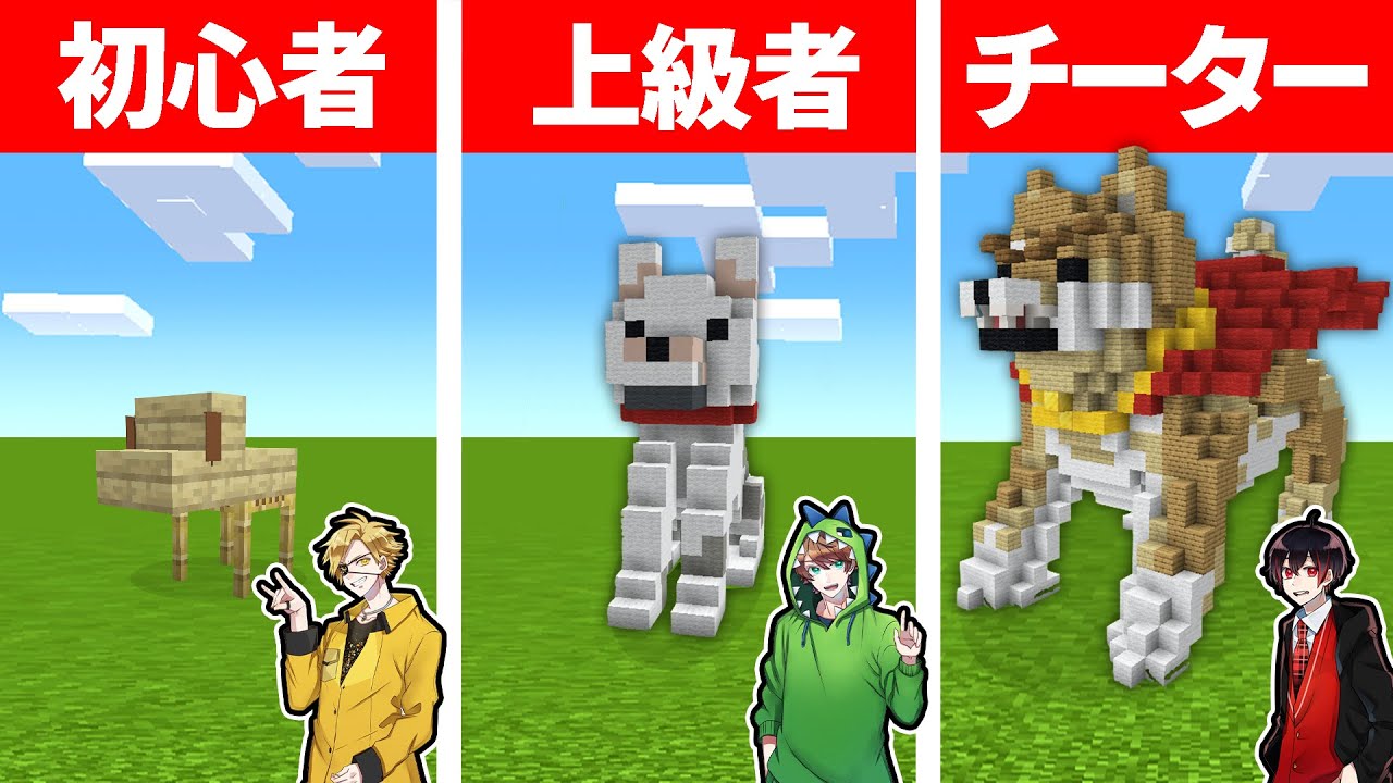 マインクラフトで最強の犬を作れるのは誰だ！？