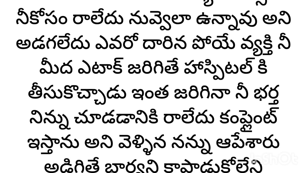 మై డియర్ డెవిల్,, 🔥😈 episode=1 Telugu moral stories Manna stories #plslikesubscribe 