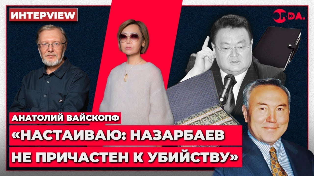 20 лет смерти Нуркадилова: акимство от Назарбаева, вражда с Сарсенбаевым, дружба с Кунаевым