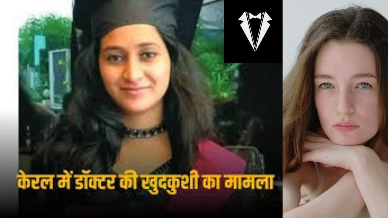 Kerala Doctor Death News: Doctor Shahna Dies By Suicide After Wedding Called Off Over Dowry Demands