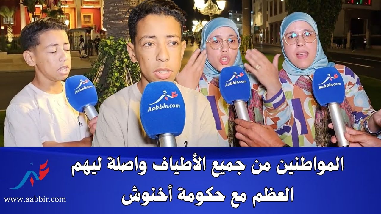 الرباط.. المواطنين من جميع الأطياف واصلة ليهم العظم مع حكومة أخنوش