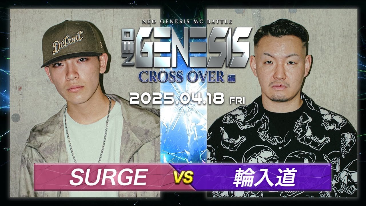 輪入道 vs SURGE / NEO GENESIS vol.7 CROSS OVER編