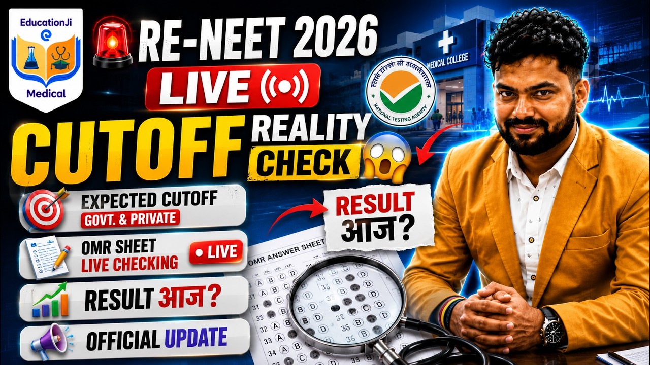 🚨 RE-NEET 2026 LIVE | Cutoff Reality Check 😱 OMR Sheet Live Checking | Result आज? Official Update
